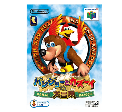 バンジョーとカズーイの大冒険(3Dアクション)のキービジュアル — 類似ゲームタイトル検索