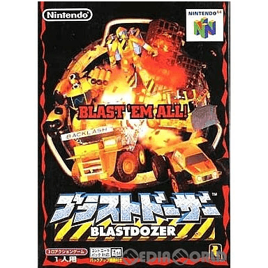 ブラストドーザー(Blast Corps)(アクションパズル)のキービジュアル — 類似ゲームタイトル検索