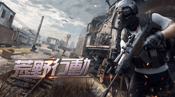 荒野行動(バトルロイヤルTPS)のキービジュアル — 類似ゲームタイトル検索
