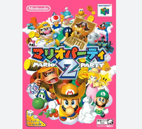 Mario Party 2 (パーティゲーム) key art — GPA