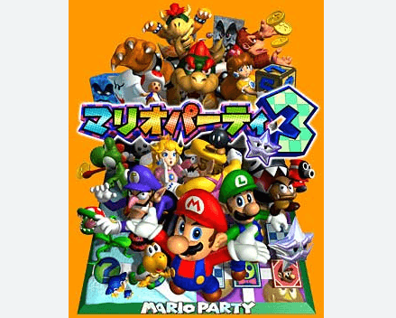 マリオパーティ3(Mario Party 3)(パーティゲーム)のキービジュアル — 類似ゲームタイトル検索