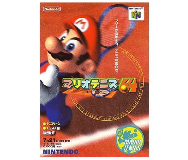 マリオテニス64(Mario Tennis 64)(スポーツ)のキービジュアル — 類似ゲームタイトル検索