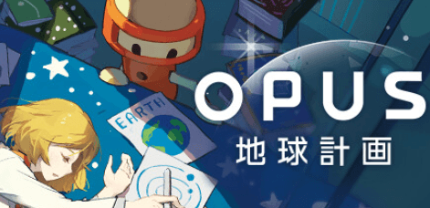 OPUS: 地球計画(オーパス)(SFアドベンチャー)のキービジュアル — 類似ゲームタイトル検索