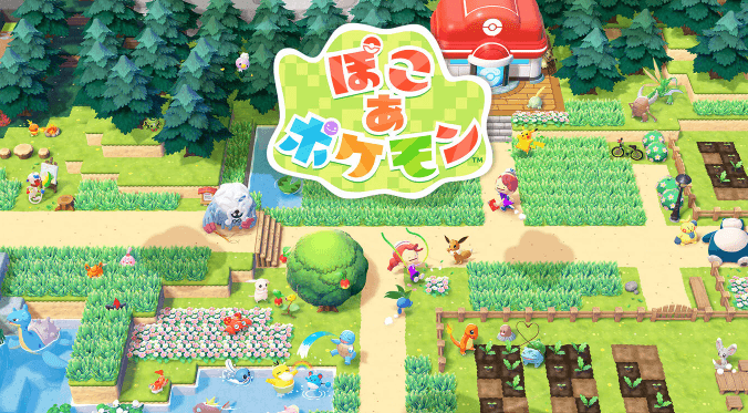 ぽこ あ ポケモン(サンドボックス)のキービジュアル — 類似ゲームタイトル検索