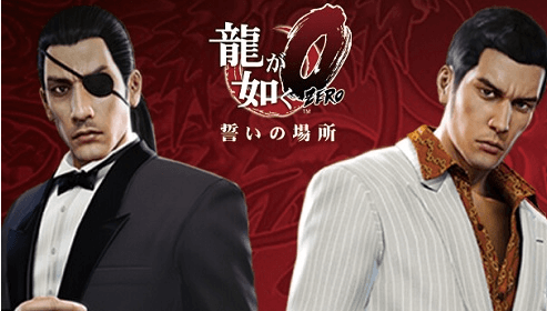 龍が如く0 誓いの場所(アクションアドベンチャー)のキービジュアル — 類似ゲームタイトル検索