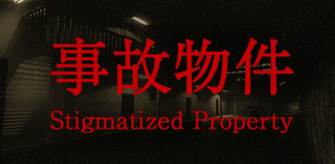 Stigmatized Property (Horror) key art — GPA