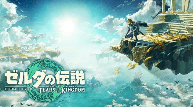 ゼルダの伝説 ティアーズ オブ ザ キングダム(アクションアドベンチャー)のキービジュアル — 類似ゲームタイトル検索