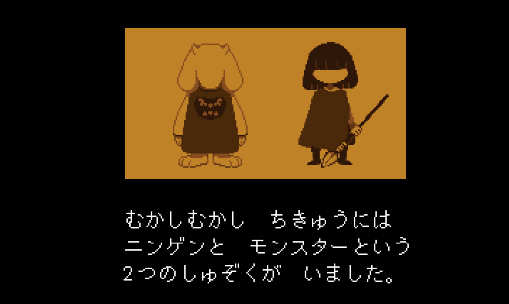 アンダーテール(Undertale)(インディーRPG)のキービジュアル — 類似ゲームタイトル検索