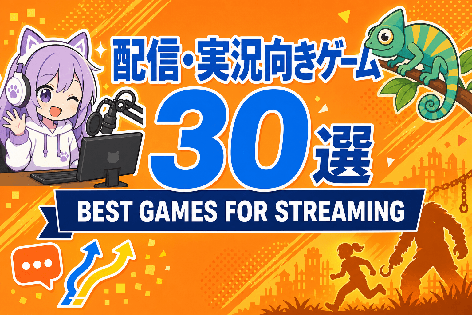 For VTubers & Streamers | 30 Best Games for Streaming (Meccha Chameleon, DbD, Detroit)