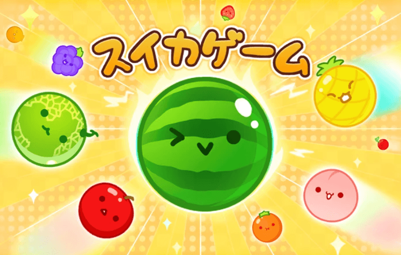 スイカゲーム(パズル)のキービジュアル — 類似ゲームタイトル検索