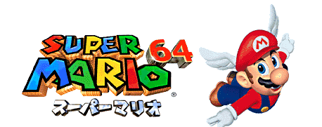 スーパーマリオ64(3Dアクション)のキービジュアル — 類似ゲームタイトル検索